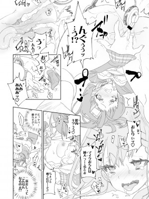 [かみしき (守月史貴)] ふわとろ＊ましゅまろさんど  [DL版]_122