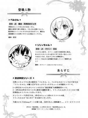 [かみしき (守月史貴)] ふわとろ＊ましゅまろさんど  [DL版]_154