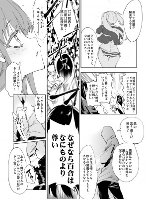 [かみしき (守月史貴)] ふわとろ＊ましゅまろさんど  [DL版]_135