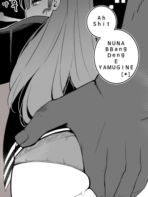 [mangmoongming] 조그만 누나와 큰 동생(step sis) [chinese]_20