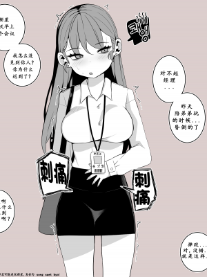[mangmoongming] 조그만 누나와 큰 동생(step sis) [chinese]_15