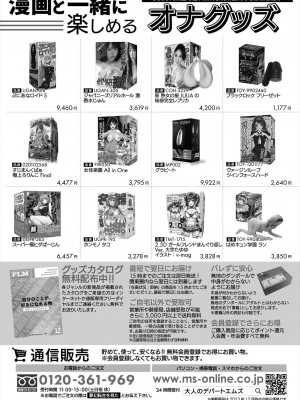 COMIC 夢幻転生 2024年2月号 [DL版]_308