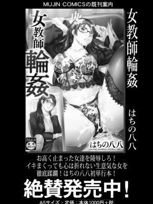 COMIC 夢幻転生 2024年2月号 [DL版]_352