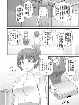 COMIC 夢幻転生 2024年2月号 [DL版]_482