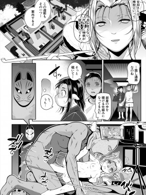 COMIC 夢幻転生 2024年2月号 [DL版]_274