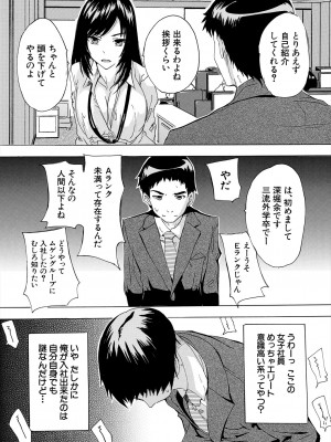 COMIC 夢幻転生 2024年2月号 [DL版]_156