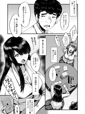 COMIC 夢幻転生 2024年2月号 [DL版]_245