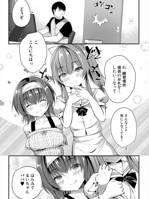 COMIC 夢幻転生 2024年2月号 [DL版]_117