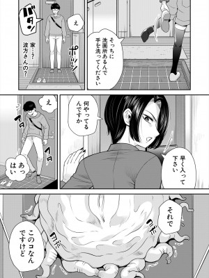 COMIC 夢幻転生 2024年2月号 [DL版]_541