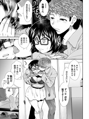 COMIC 夢幻転生 2024年2月号 [DL版]_077