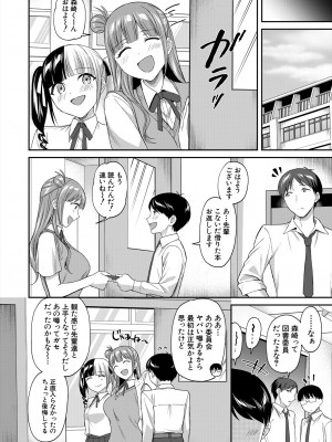 COMIC 夢幻転生 2024年2月号 [DL版]_062