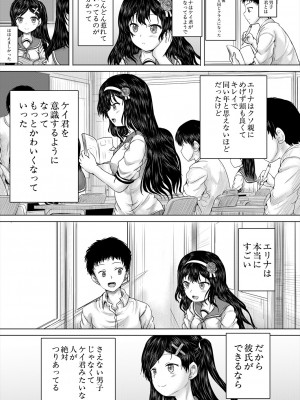 COMIC 夢幻転生 2024年2月号 [DL版]_197