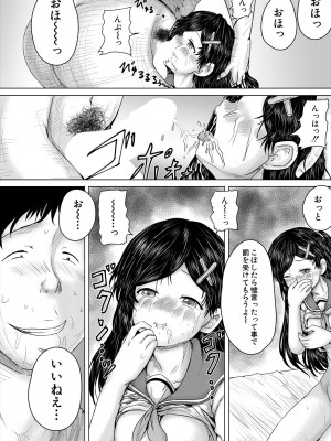 COMIC 夢幻転生 2024年2月号 [DL版]_214