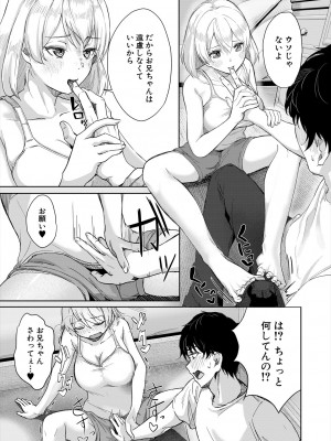 COMIC 夢幻転生 2024年2月号 [DL版]_315