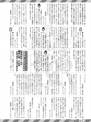 COMIC 夢幻転生 2024年2月号 [DL版]_646
