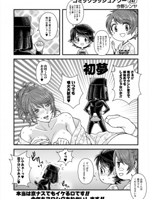 COMIC 夢幻転生 2024年2月号 [DL版]_644