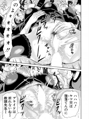 COMIC 夢幻転生 2024年2月号 [DL版]_385