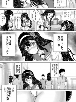 COMIC 夢幻転生 2024年2月号 [DL版]_233