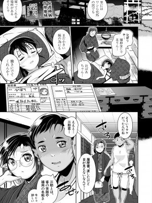 COMIC 夢幻転生 2024年2月号 [DL版]_273