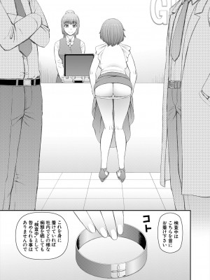 COMIC 夢幻転生 2024年2月号 [DL版]_485