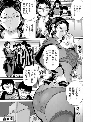 COMIC 夢幻転生 2024年2月号 [DL版]_357