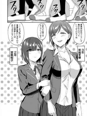 COMIC 夢幻転生 2024年2月号 [DL版]_006