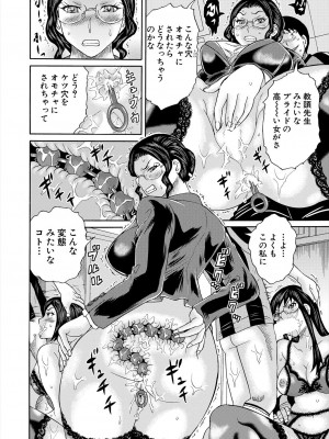 COMIC 夢幻転生 2024年2月号 [DL版]_364