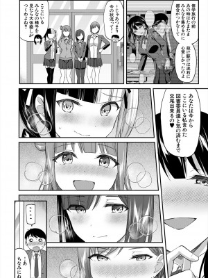 COMIC 夢幻転生 2024年2月号 [DL版]_004