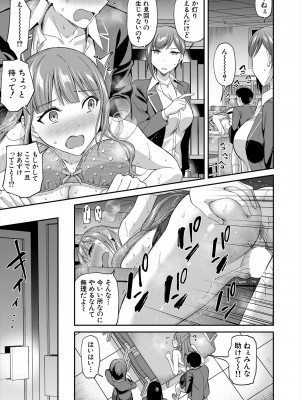 COMIC 夢幻転生 2024年2月号 [DL版]_033