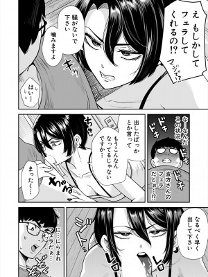 COMIC 夢幻転生 2024年2月号 [DL版]_546