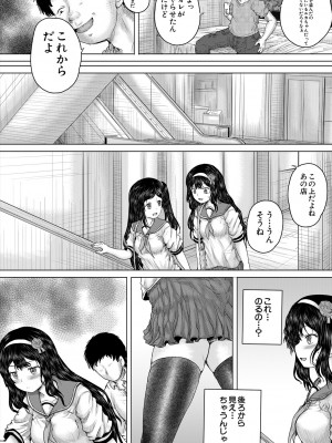 COMIC 夢幻転生 2024年2月号 [DL版]_230