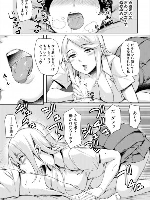 COMIC 夢幻転生 2024年2月号 [DL版]_410