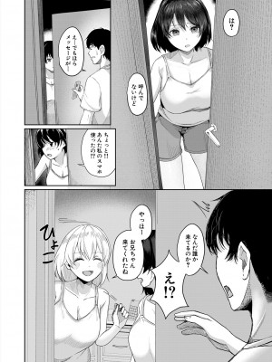 COMIC 夢幻転生 2024年2月号 [DL版]_312
