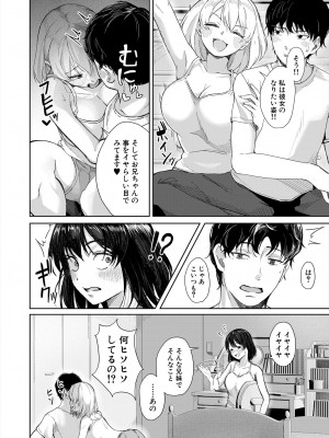 COMIC 夢幻転生 2024年2月号 [DL版]_314