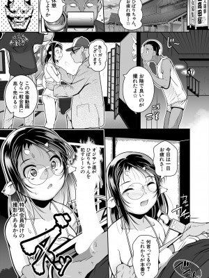 COMIC 夢幻転生 2024年2月号 [DL版]_287