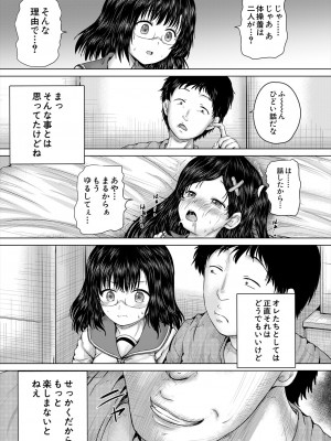COMIC 夢幻転生 2024年2月号 [DL版]_205