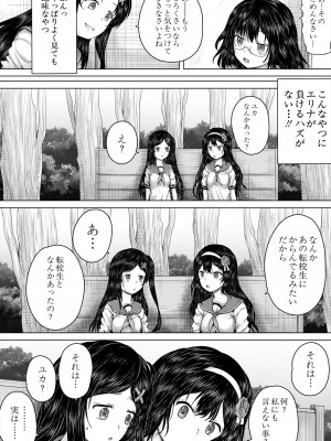 COMIC 夢幻転生 2024年2月号 [DL版]_202