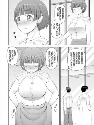 COMIC 夢幻転生 2024年2月号 [DL版]_484