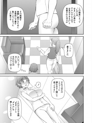 COMIC 夢幻転生 2024年2月号 [DL版]_495