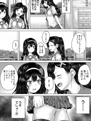 COMIC 夢幻転生 2024年2月号 [DL版]_227