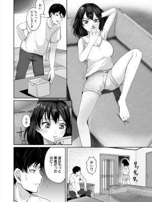 COMIC 夢幻転生 2024年2月号 [DL版]_310