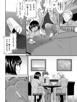 COMIC 夢幻転生 2024年2月号 [DL版]_074