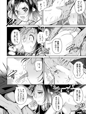 COMIC 夢幻転生 2024年2月号 [DL版]_294