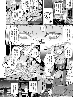 COMIC 夢幻転生 2024年2月号 [DL版]_302