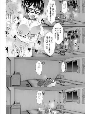 COMIC 夢幻転生 2024年2月号 [DL版]_096