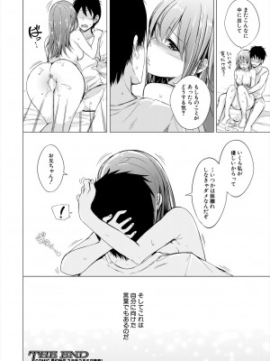 COMIC 夢幻転生 2024年2月号 [DL版]_474