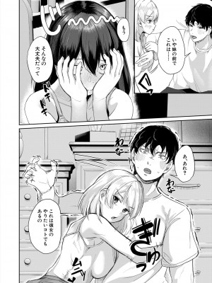 COMIC 夢幻転生 2024年2月号 [DL版]_316