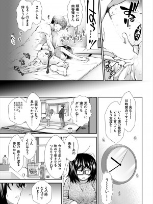 COMIC 夢幻転生 2024年2月号 [DL版]_105