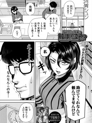 COMIC 夢幻転生 2024年2月号 [DL版]_537