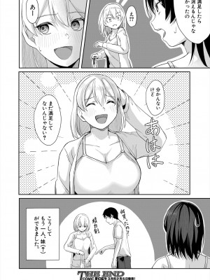 COMIC 夢幻転生 2024年2月号 [DL版]_346